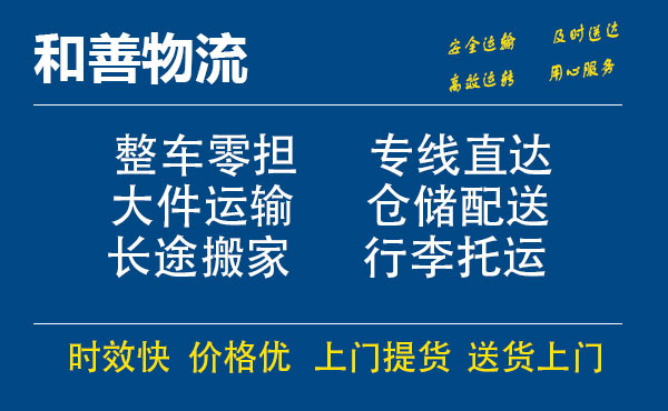 番禺到虎林物流专线-番禺到虎林货运公司